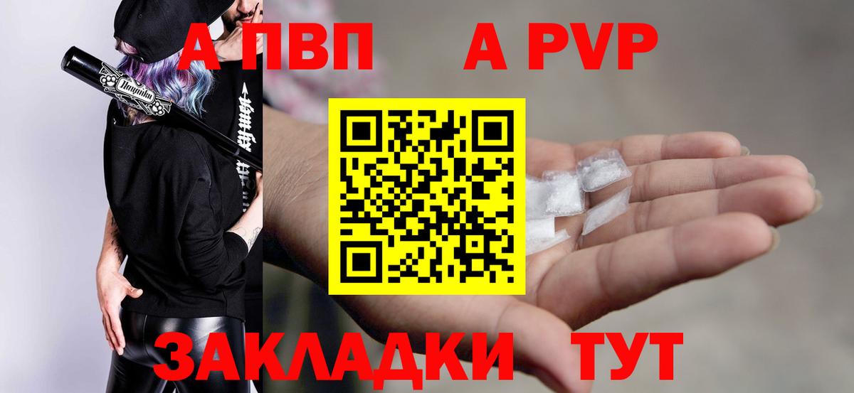 Alfa_PVP крисы CK Сланцы