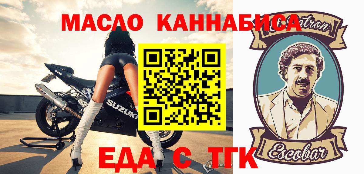Cannafood конопля  Вход с VPN  Сланцы 