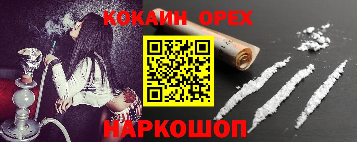 КОКАИН 98%  Cocaine Колумбийский  Вход с VPN  Сланцы 