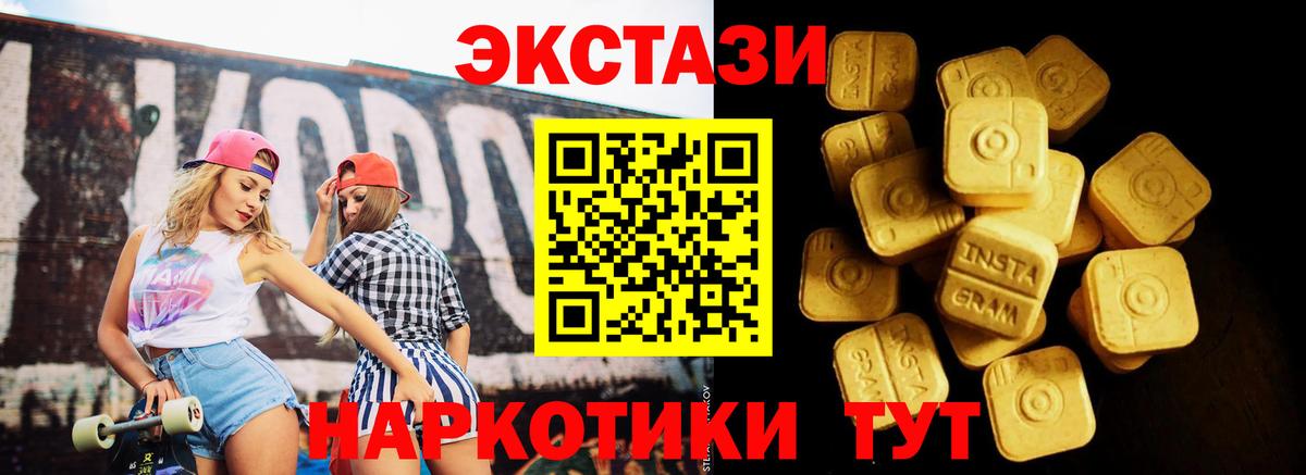 Экстази ешки  ЭКСТАЗИ 250 мг  цены   Сланцы  Вход с VPN 