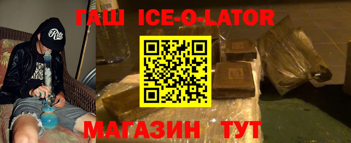 ГАШИШ Изолятор  ГАШИШ Premium  Сланцы  Вход с VPN 