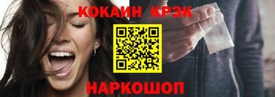 кокаин VHQ Можайск