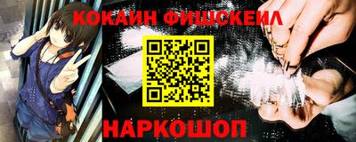 кокаин VHQ Можайск