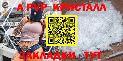 apvp Можга