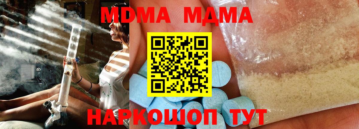 MDMA crystal  МДМА Molly  Вход с VPN  Сланцы 