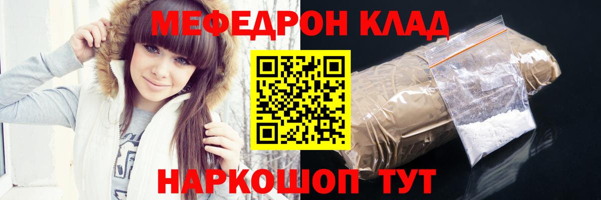Меф VHQ  Вход с VPN  Мефедрон  Меф  Сланцы  МЕФ mephedrone 
