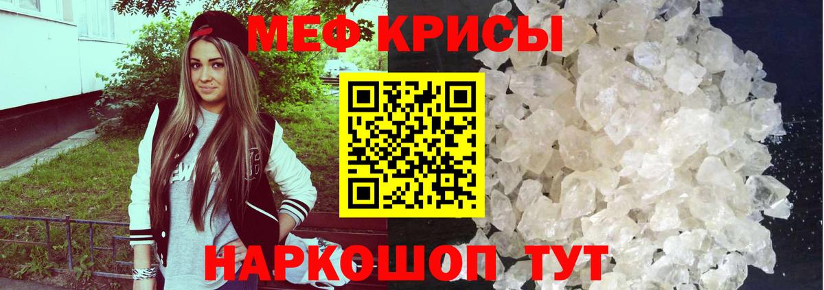 МЕФ мука Сланцы