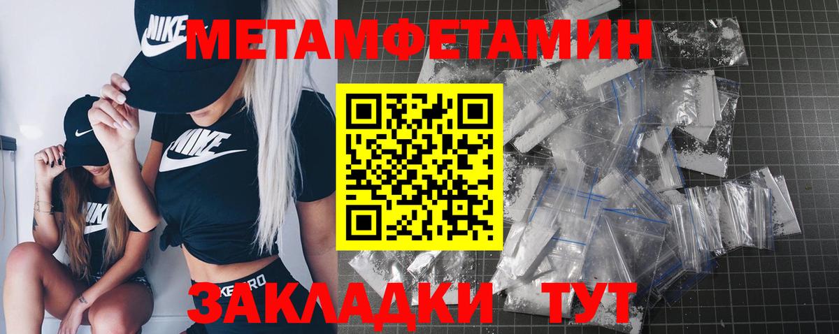 Метамфетамин кристалл Сланцы