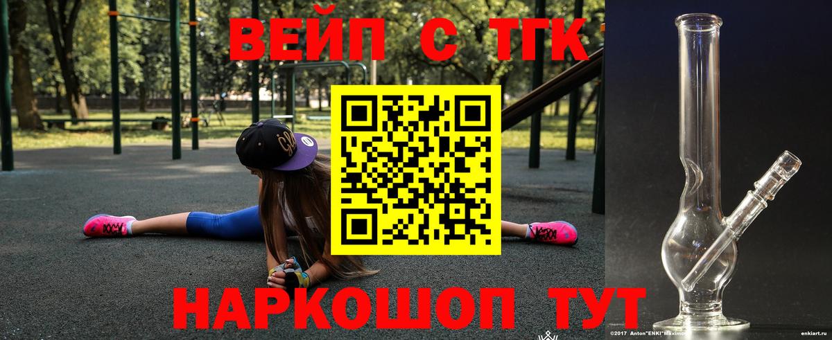 как найти закладки  Дистиллят ТГК вейп  Сланцы  Вход с VPN  Дистиллят ТГК THC oil 