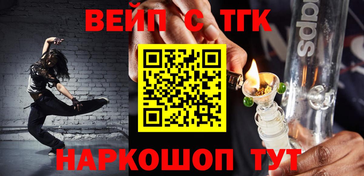 ТГК концентрат Сланцы