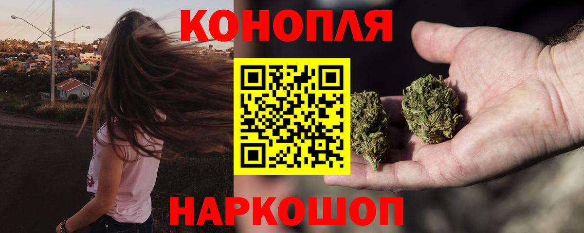 МАРИХУАНА Ganja Сланцы